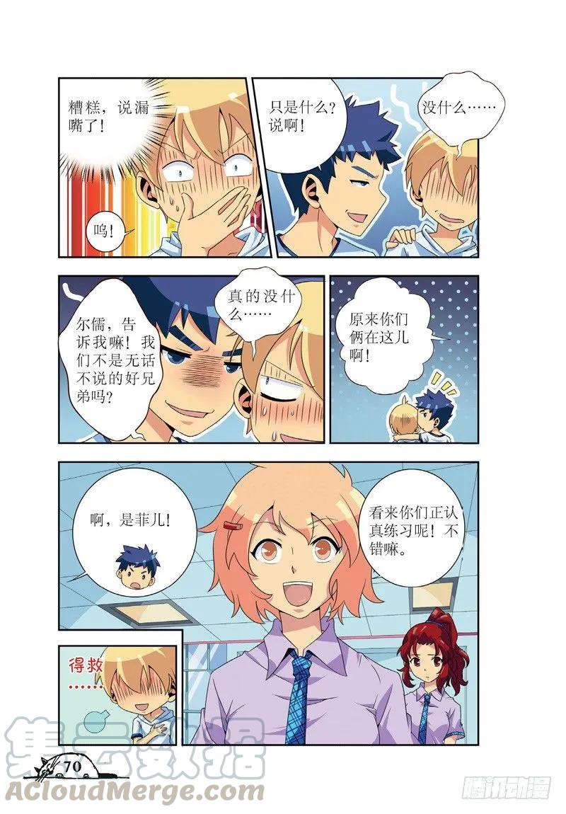 猫的诱惑小说免费漫画,第45话1图