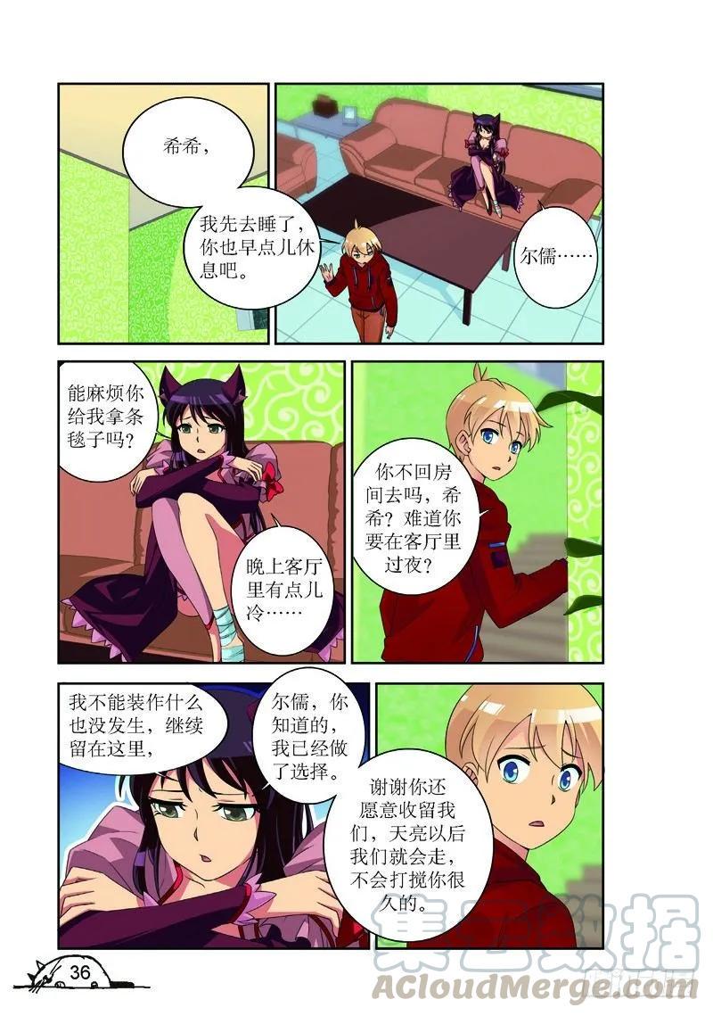 猫的诱惑漫画全集漫画,第167话1图