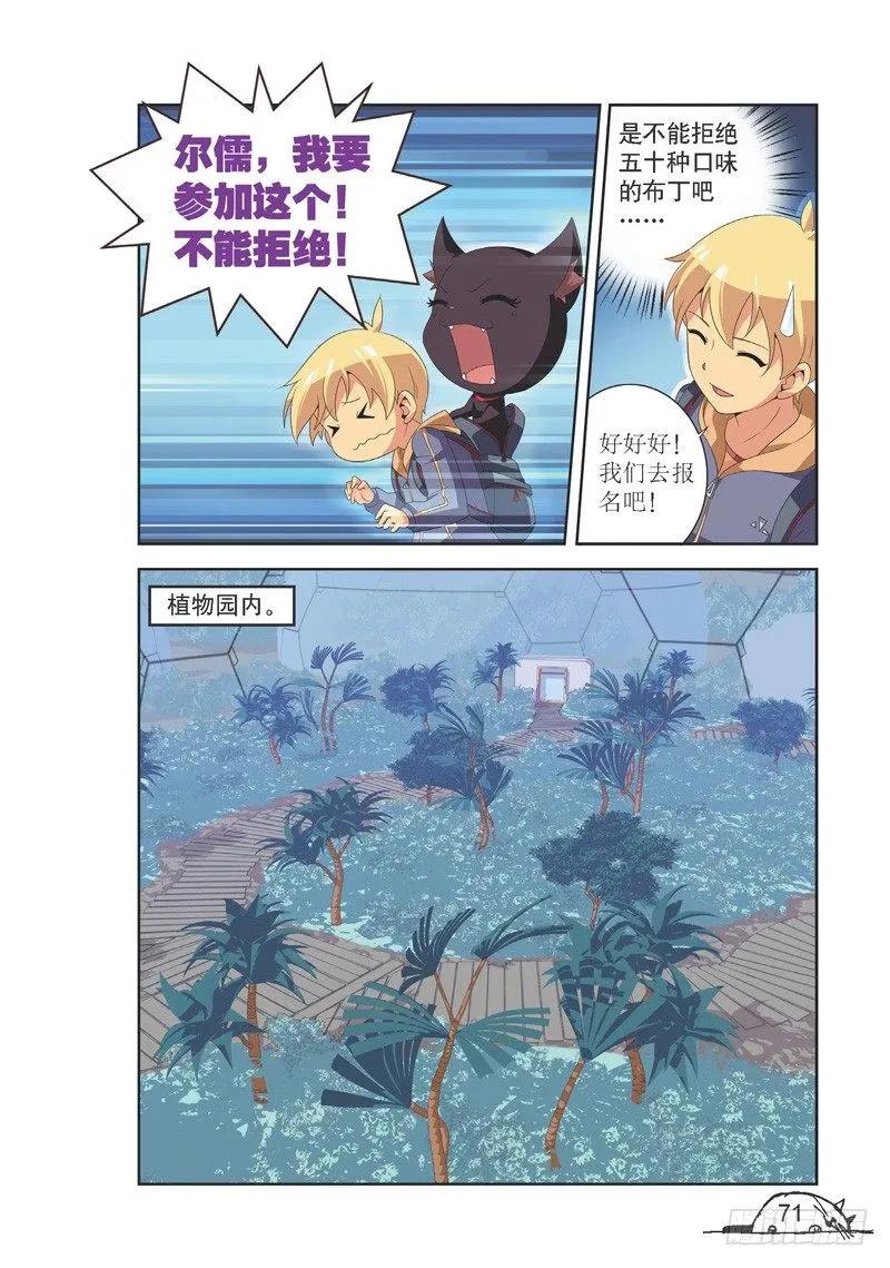 猫的诱惑漫画版免费在哪看漫画,第116话2图