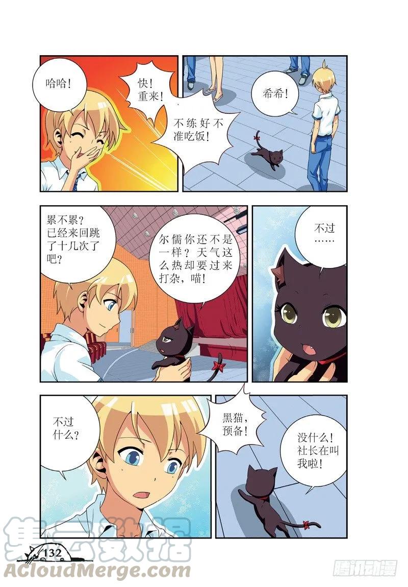 猫的诱惑漫画版全集漫画版漫画,第52话1图