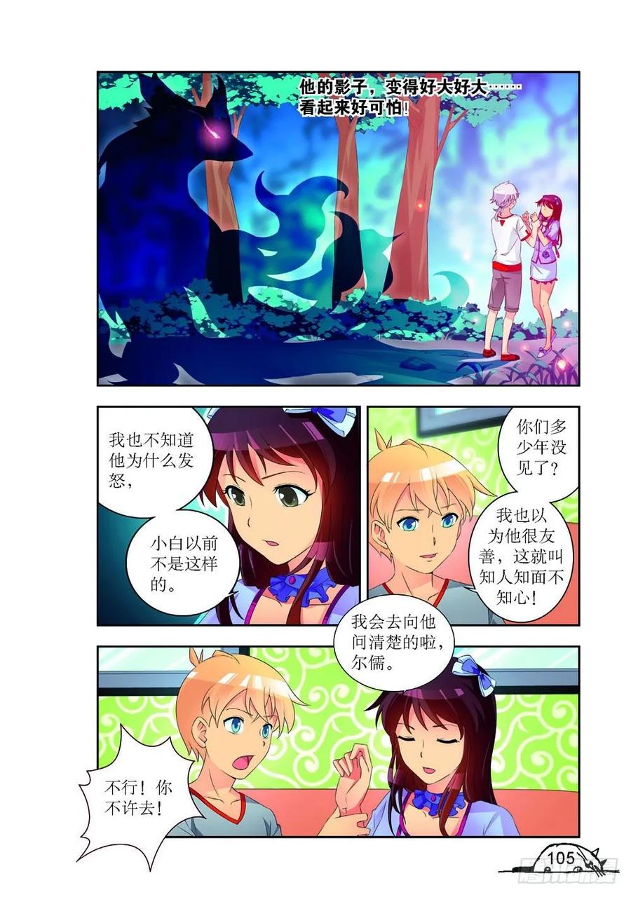 猫的诱惑小说下载漫画,第192话2图