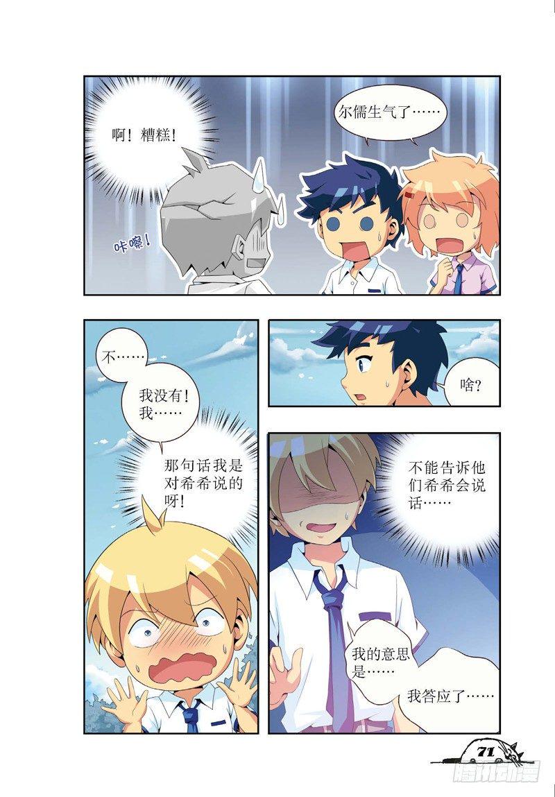 猫的诱惑结局漫画,第9话2图