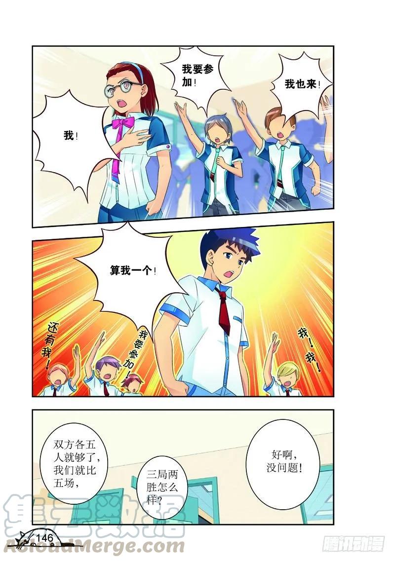 猫的诱惑漫画免费观看漫画,第180话1图