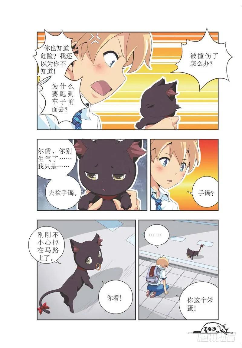 猫的诱惑漫画版免费在哪看漫画,第18话2图