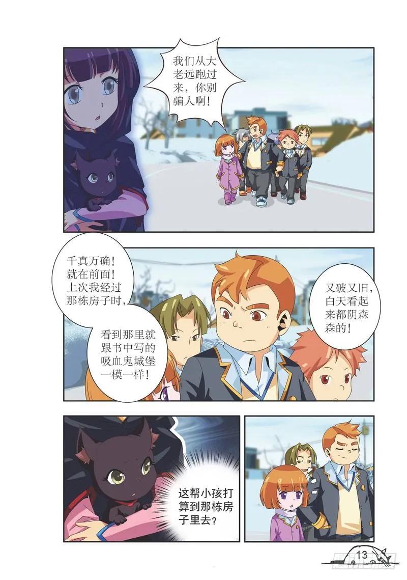 猫的诱惑·漫画版结果什么漫画,第91话2图