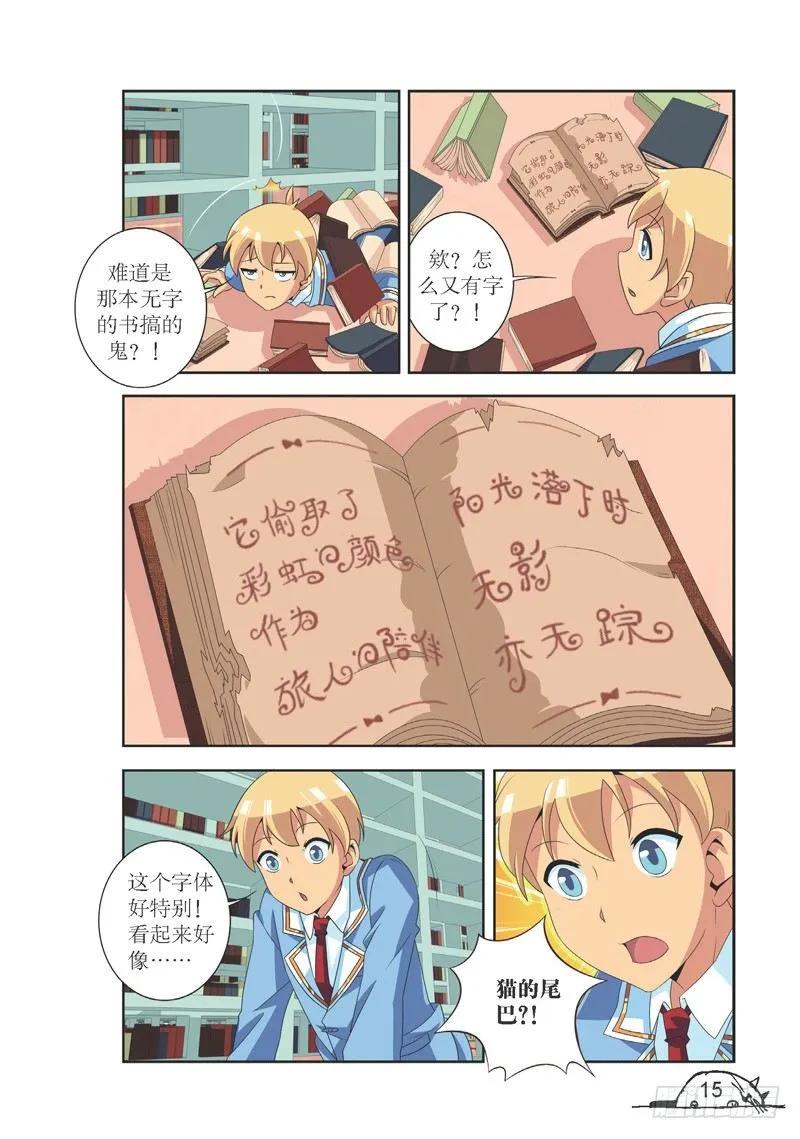 猫妖的诱惑漫画免费阅读漫画,第109话2图