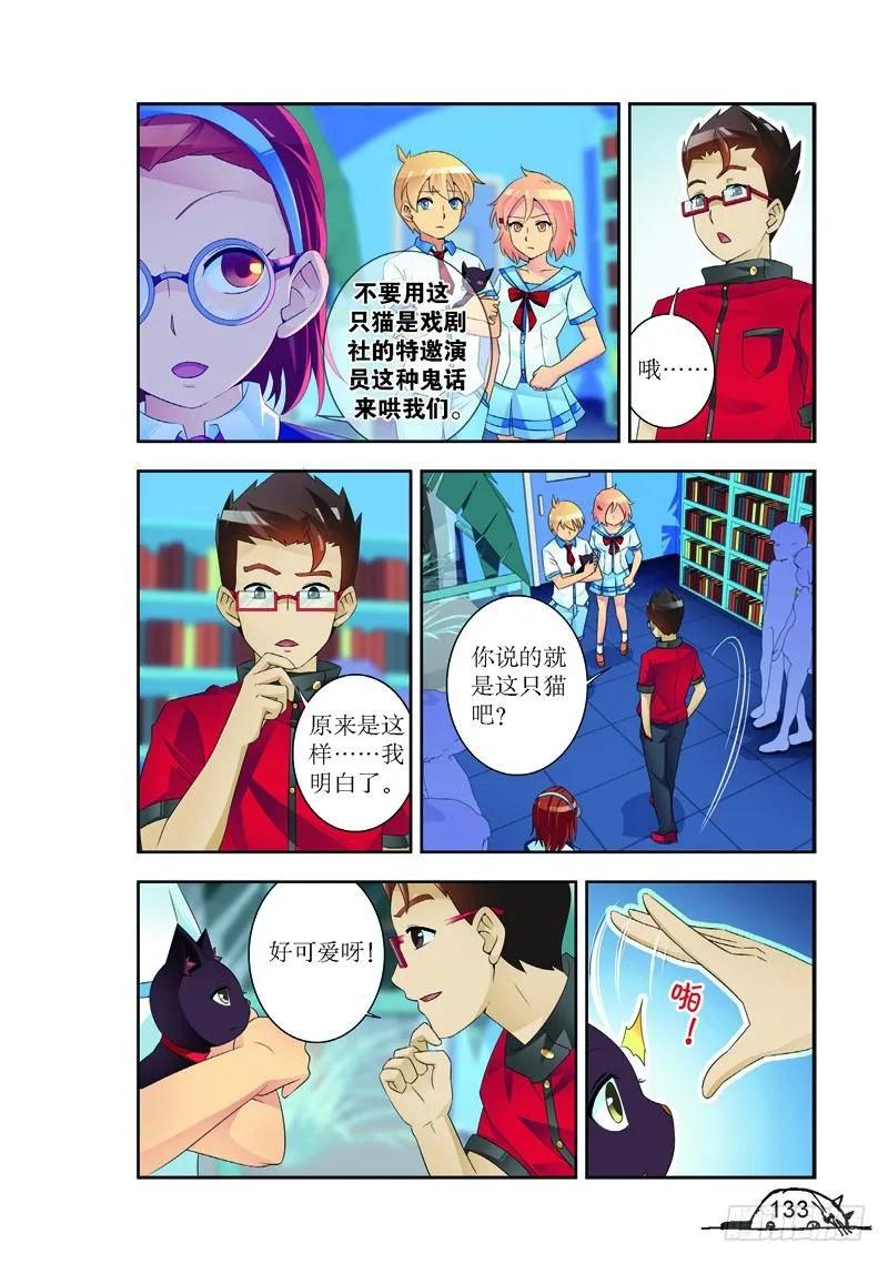 猫的诱惑漫画在哪看漫画,第179话2图