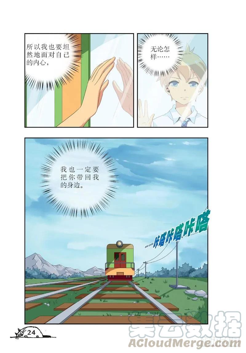 猫的诱惑·漫画版漫画,第39话1图