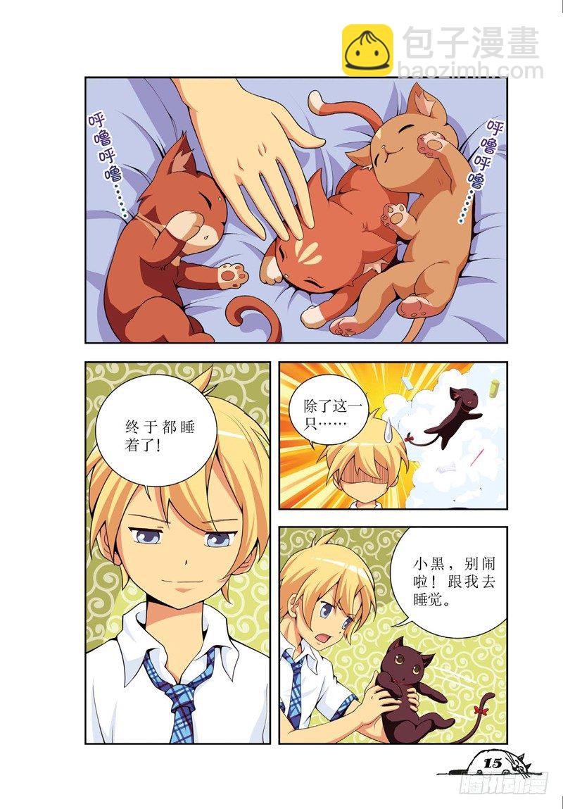 猫的诱惑·漫画版漫画,第2话2图