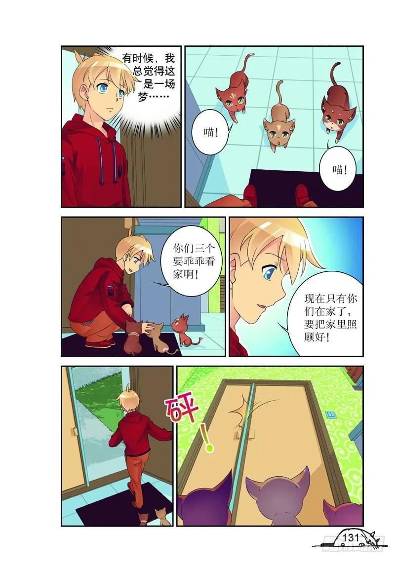 猫妖的诱惑漫画版漫画,第160话2图