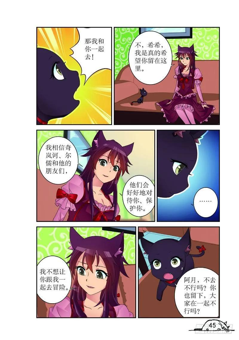 猫的诱惑漫画免费观看漫画,第168话2图