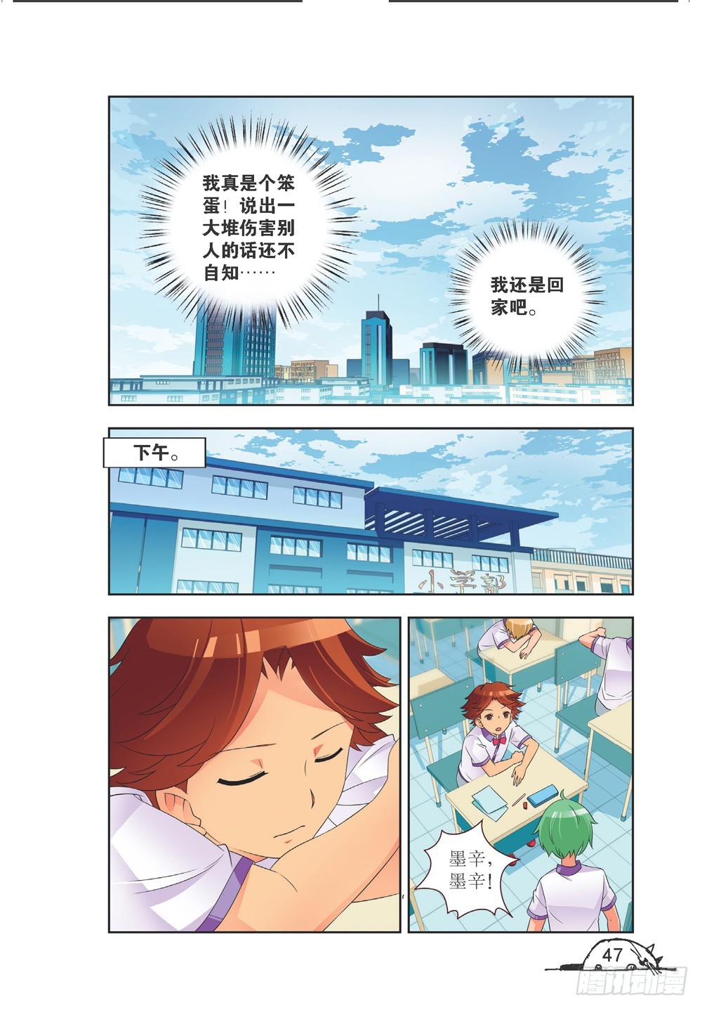 猫的诱惑漫画全集漫画,第203话2图