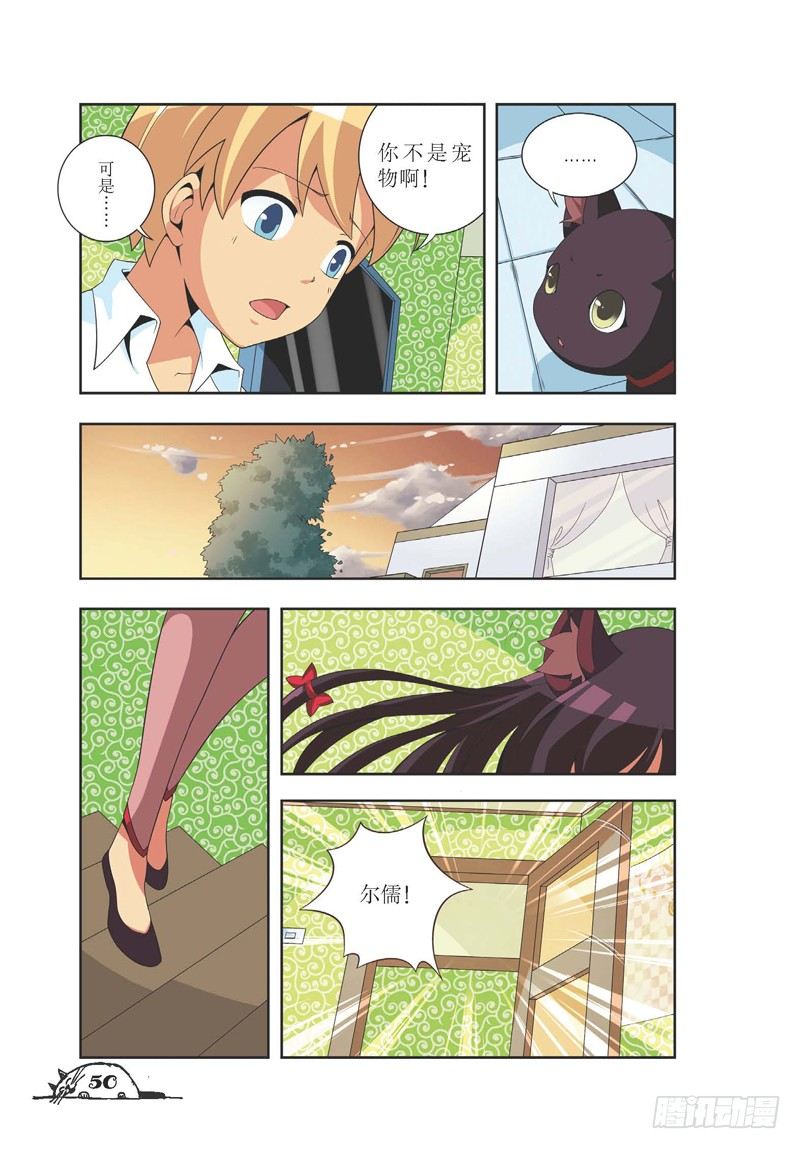 猫的诱惑漫画版免费在哪看漫画,第6话1图