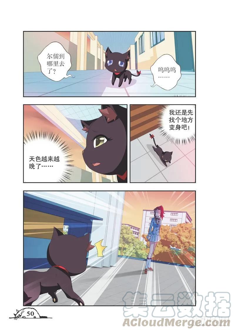 猫的诱惑姿势漫画,第78话1图