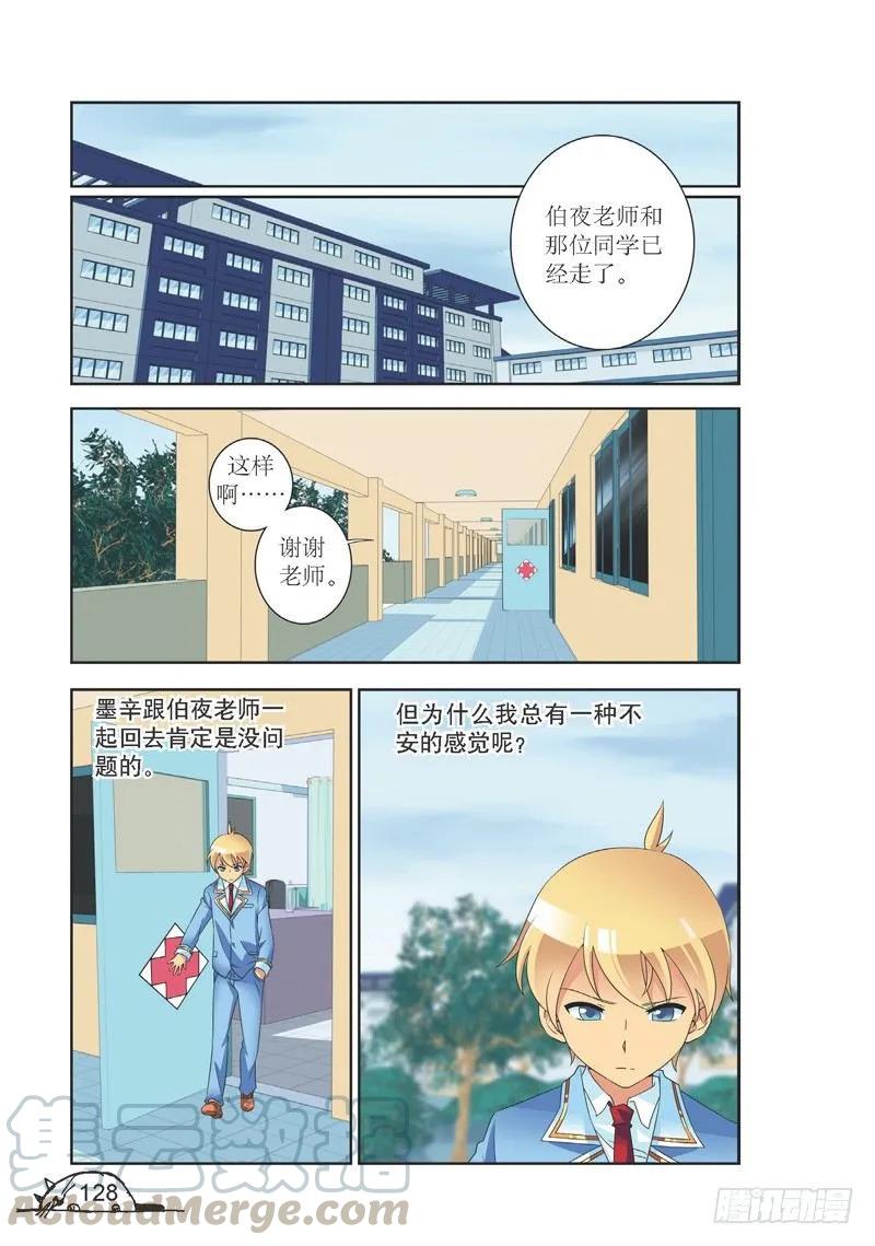 猫的诱惑希希漫画,第142话1图