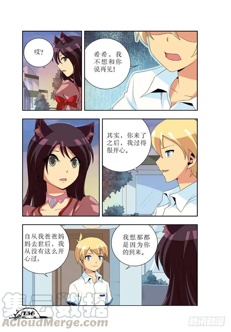 猫的诱惑漫画结局漫画,第35话1图