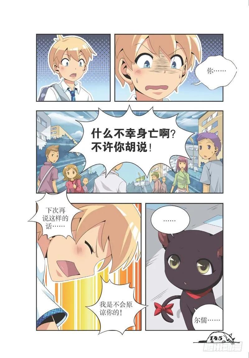 猫的诱惑读后感400字漫画,第18话2图