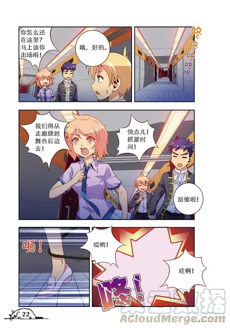 猫的诱惑漫画版漫画,第57话1图