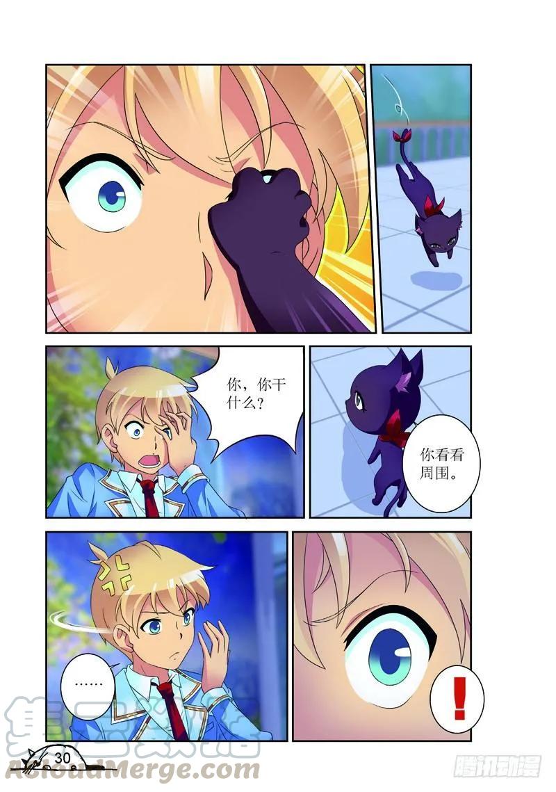 猫的诱惑漫画版全部漫画,第148话1图