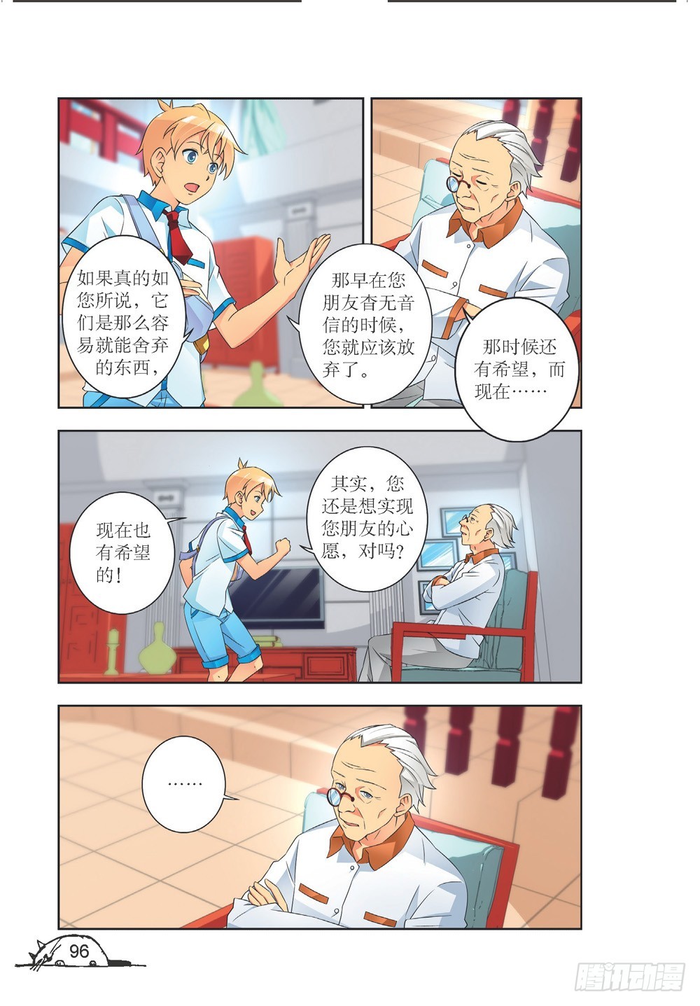 猫的诱惑漫画版第20集漫画,第209话1图