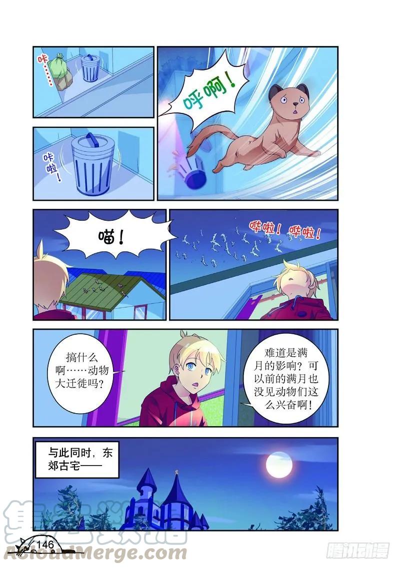 猫的诱惑·漫画版结果什么漫画,第162话1图