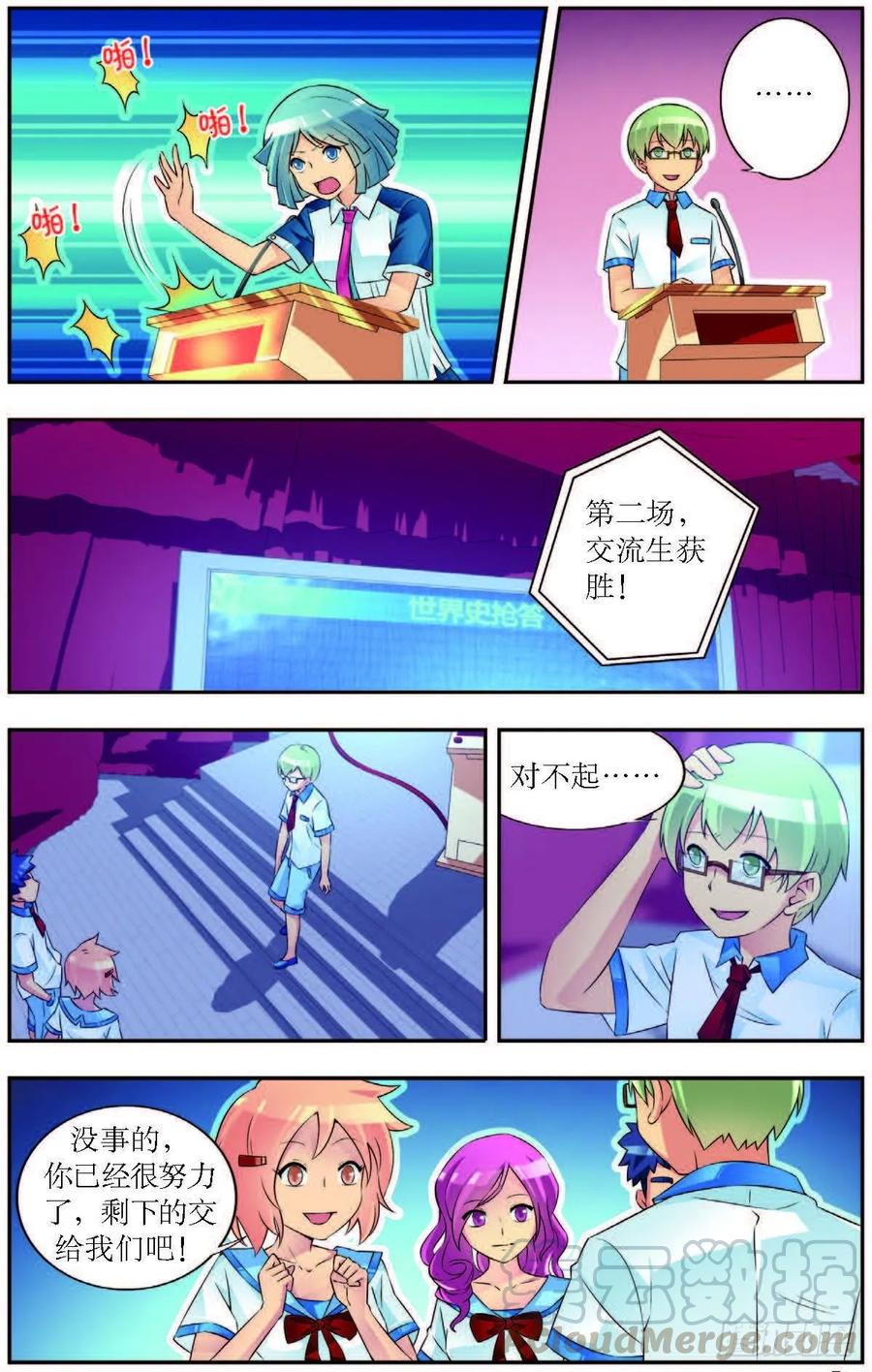 猫妖的诱惑漫画版漫画,第184话1图