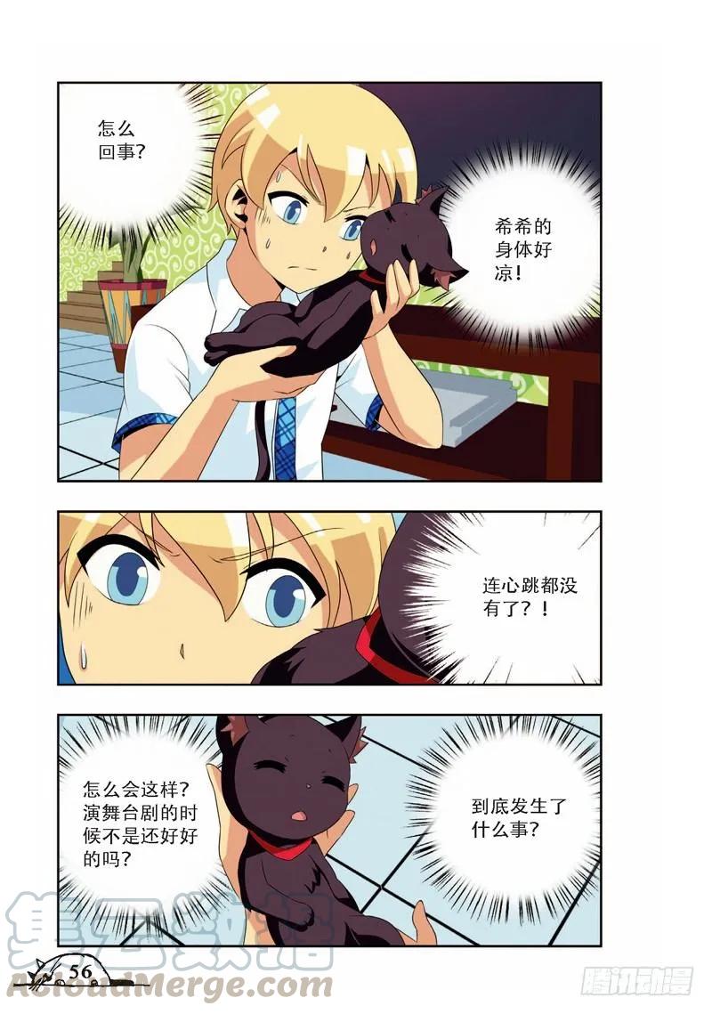 猫的诱惑番外漫画,第61话1图