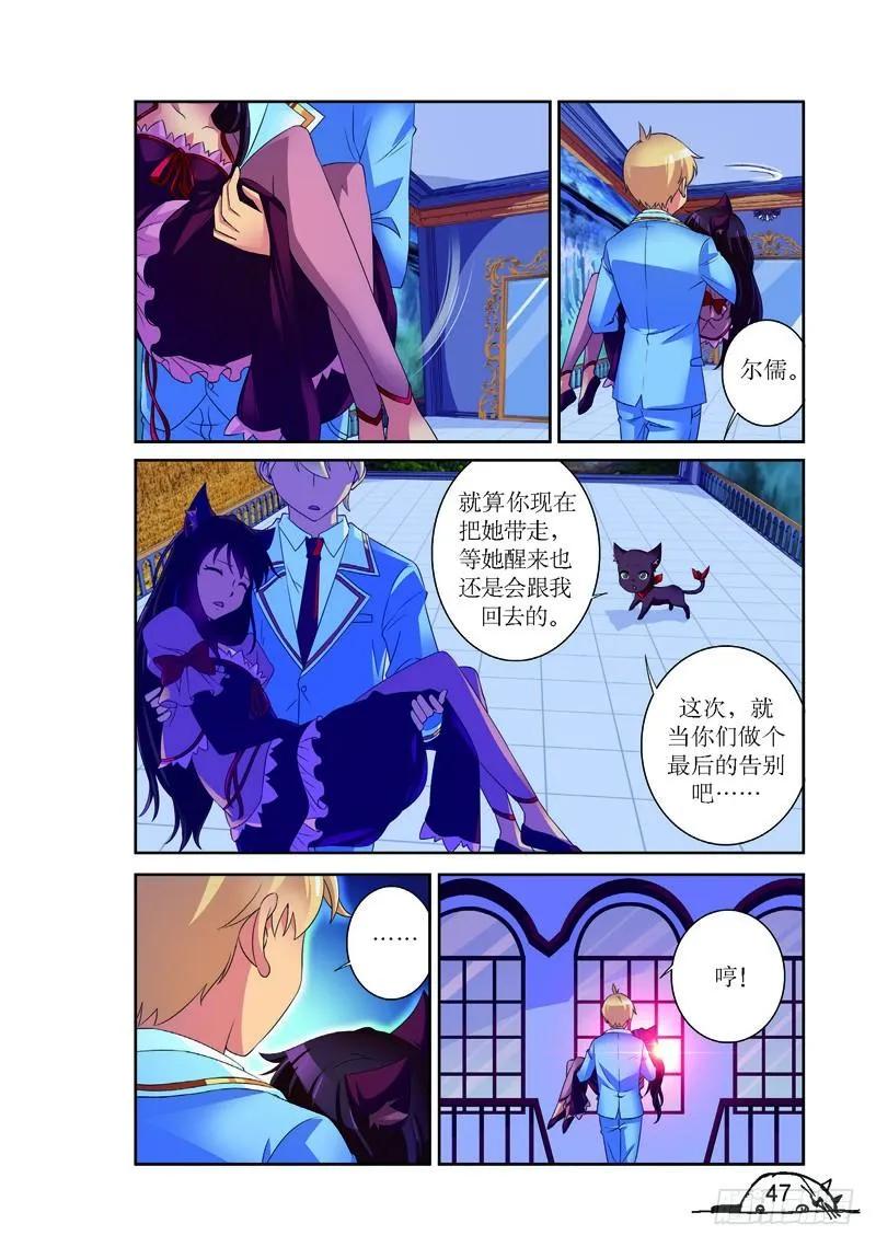 猫的诱惑漫画在线漫画,第150话2图