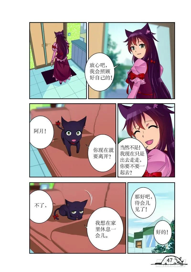 猫的诱惑动画片全集漫画,第168话2图