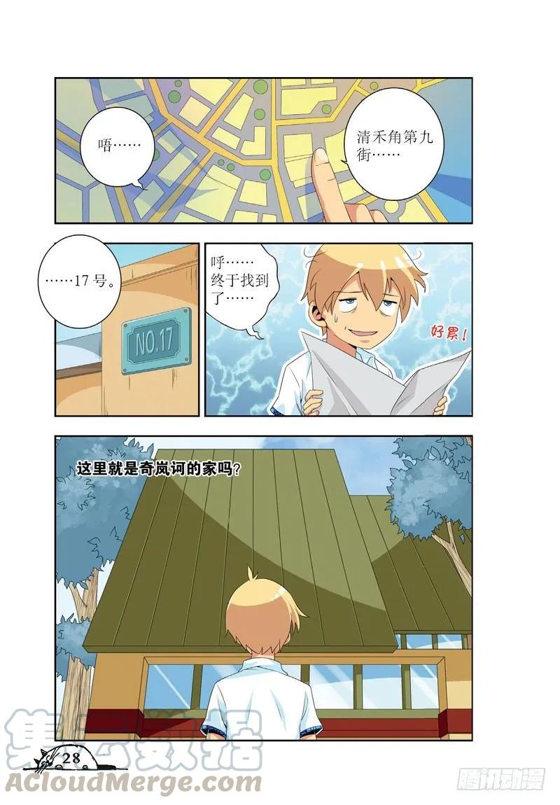 猫的诱惑·漫画版漫画,第39话1图