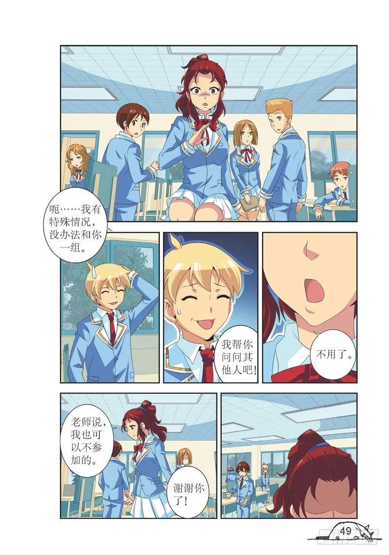 猫的诱惑漫画版免费在哪看漫画,第114话2图