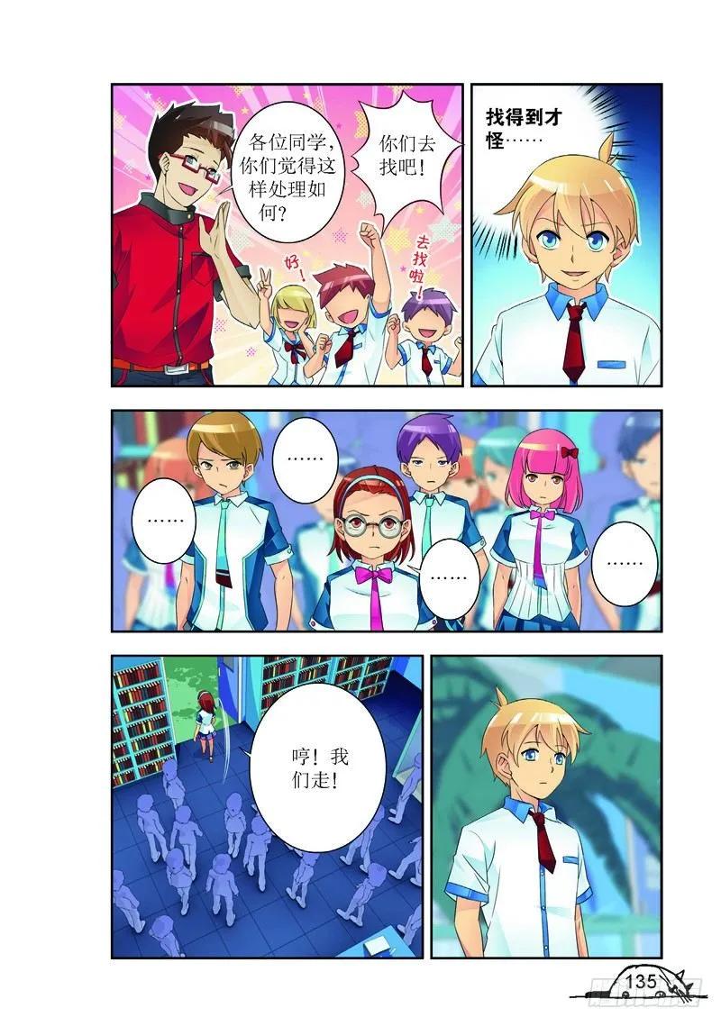 猫的诱惑漫画版漫画,第179话2图