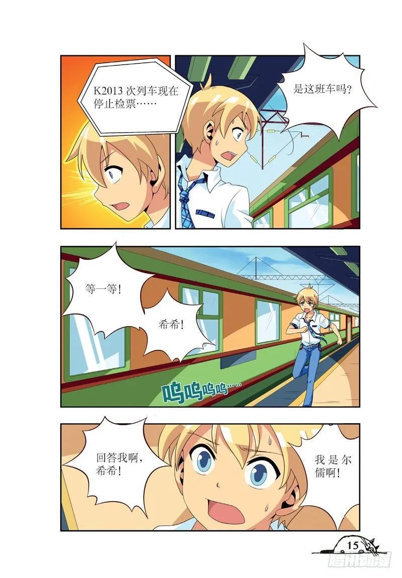 猫的诱惑·漫画版漫画,第38话2图