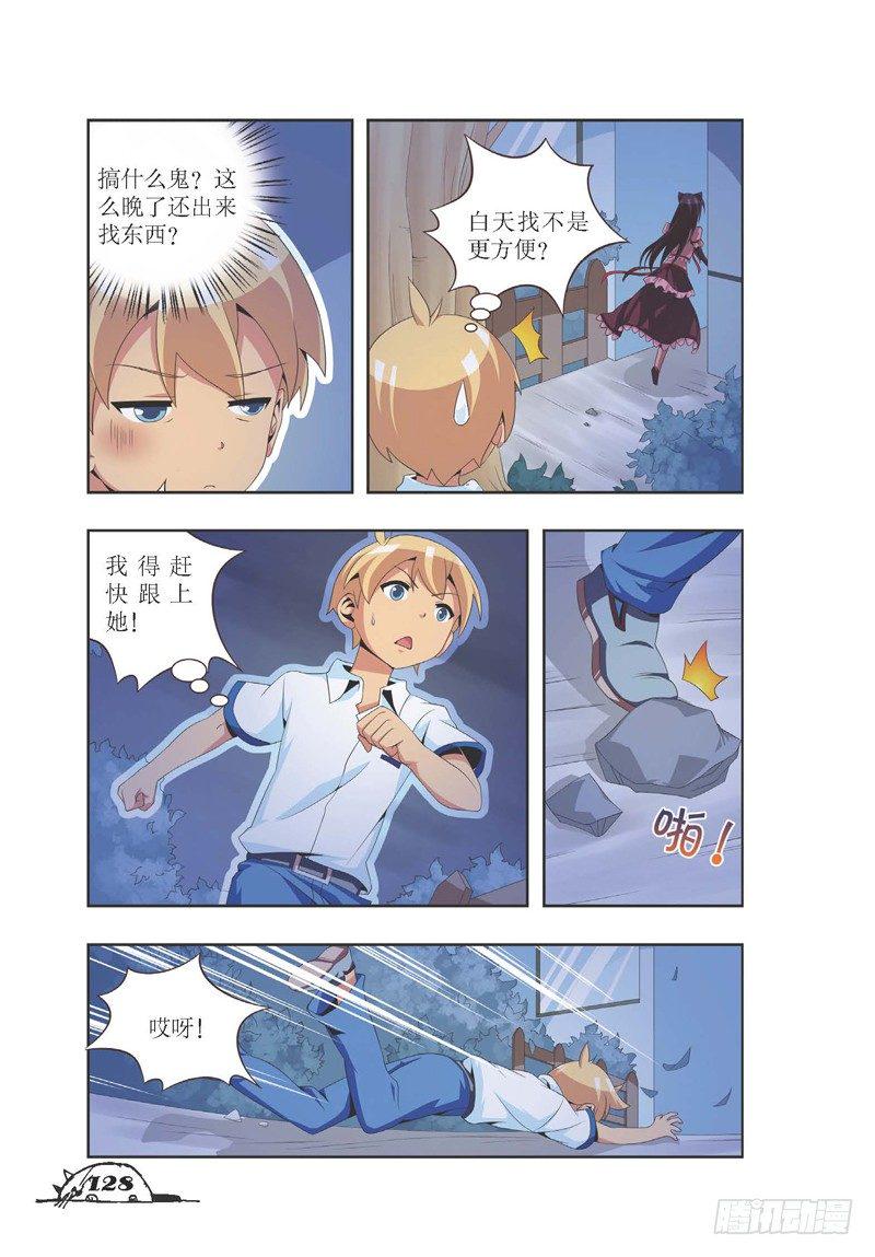 猫的诱惑漫画版免费在哪看漫画,第16话1图