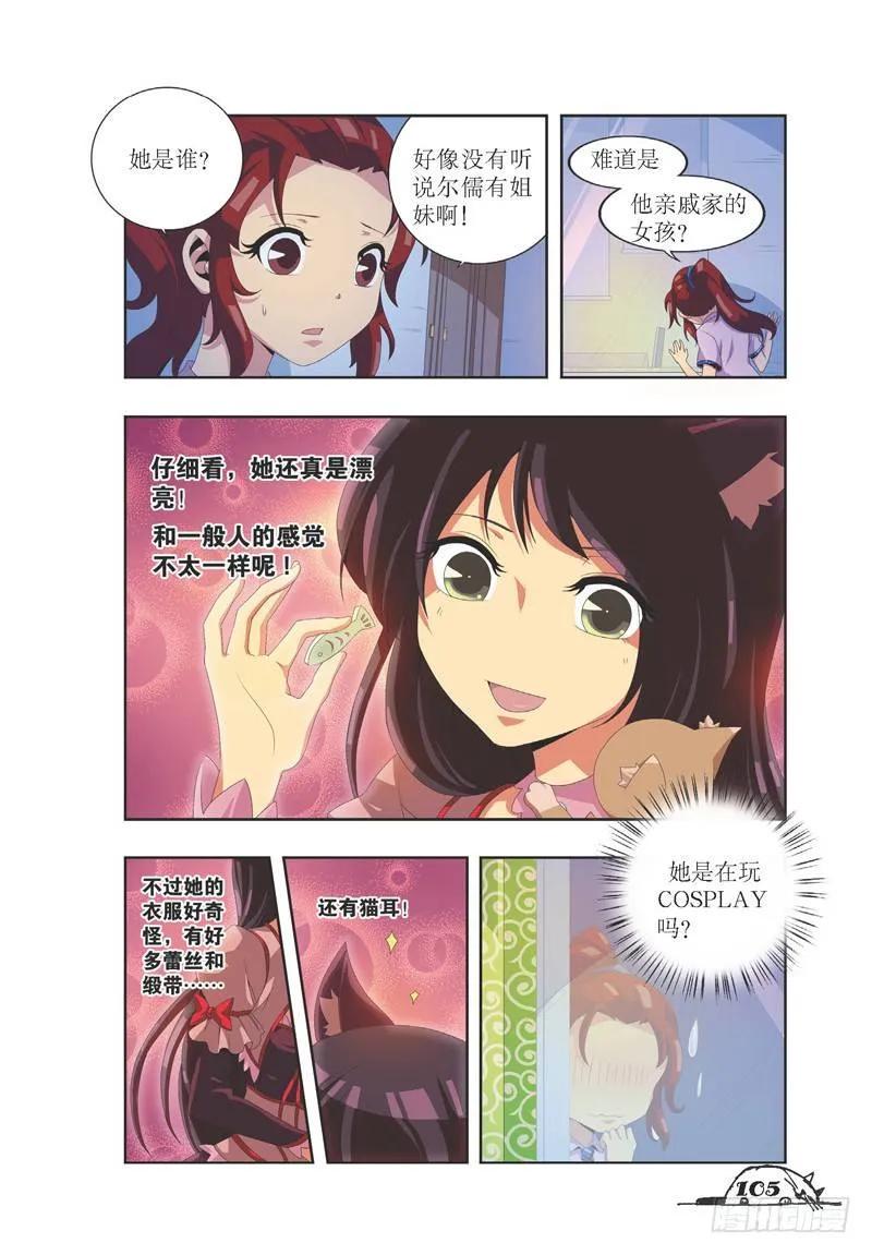 猫的诱惑漫画版免费在哪看漫画,第31话2图