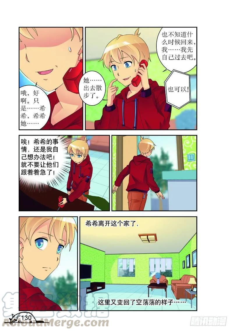 猫妖的诱惑漫画版漫画,第160话1图