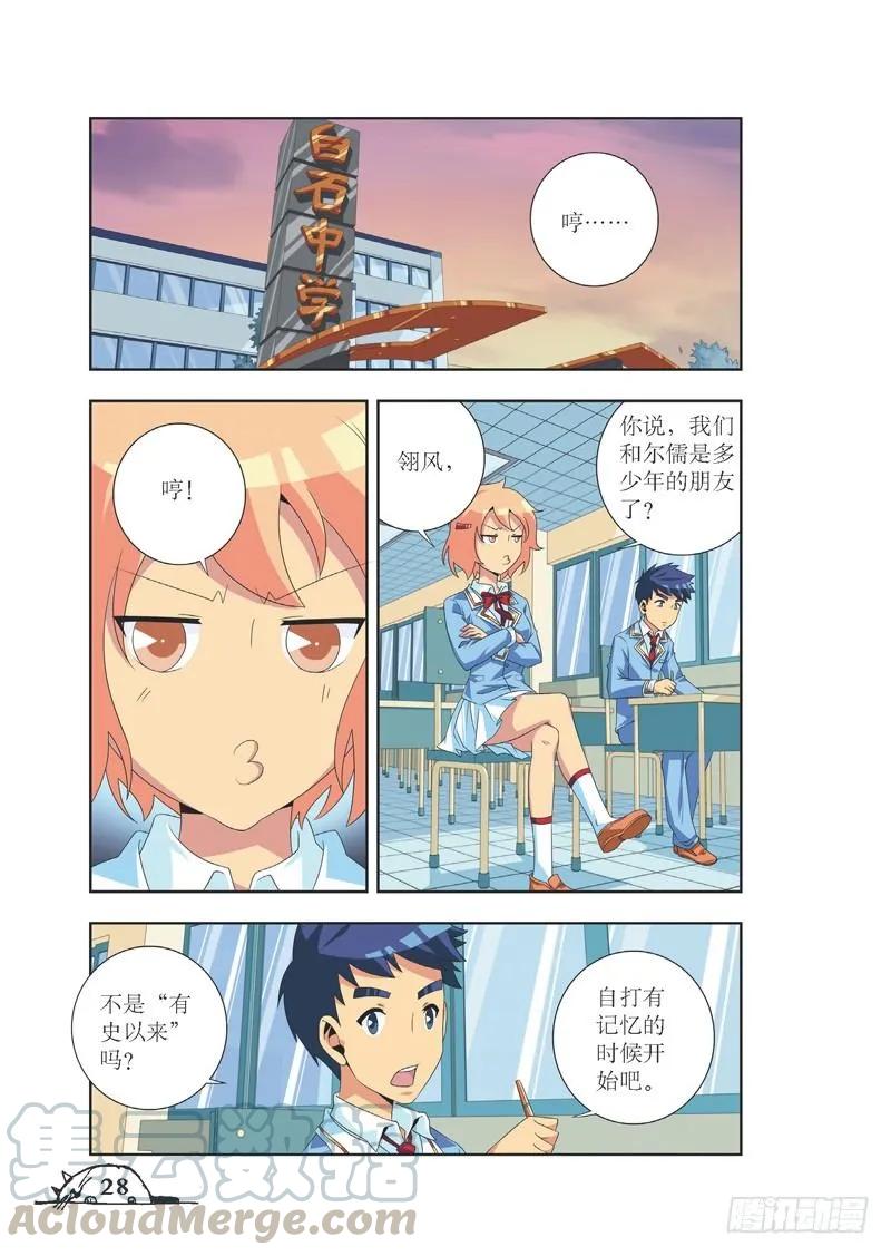 猫的诱惑漫画版免费在哪看漫画,第75话1图