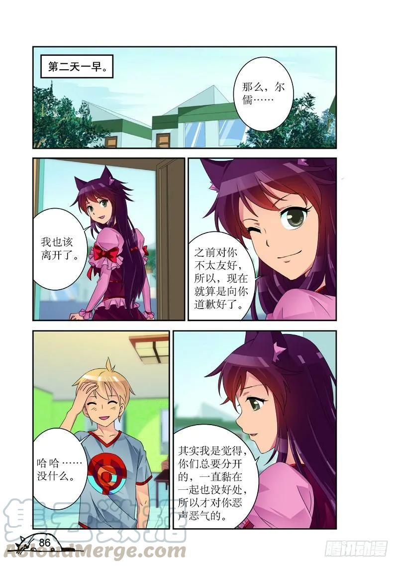 猫的诱惑漫画版海外篇漫画,第173话1图