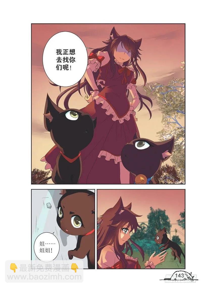 猫的诱惑漫画版全部漫画,第144话2图