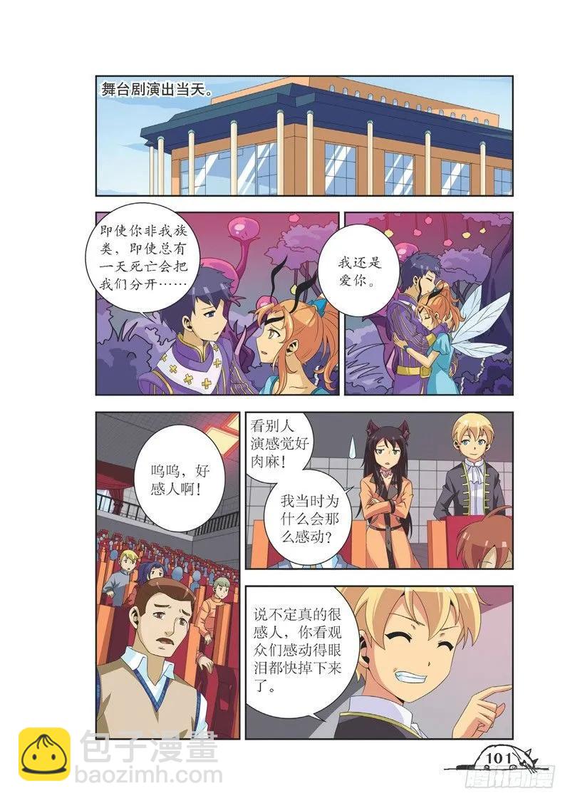 猫妖的诱惑漫画漫画,第84话2图