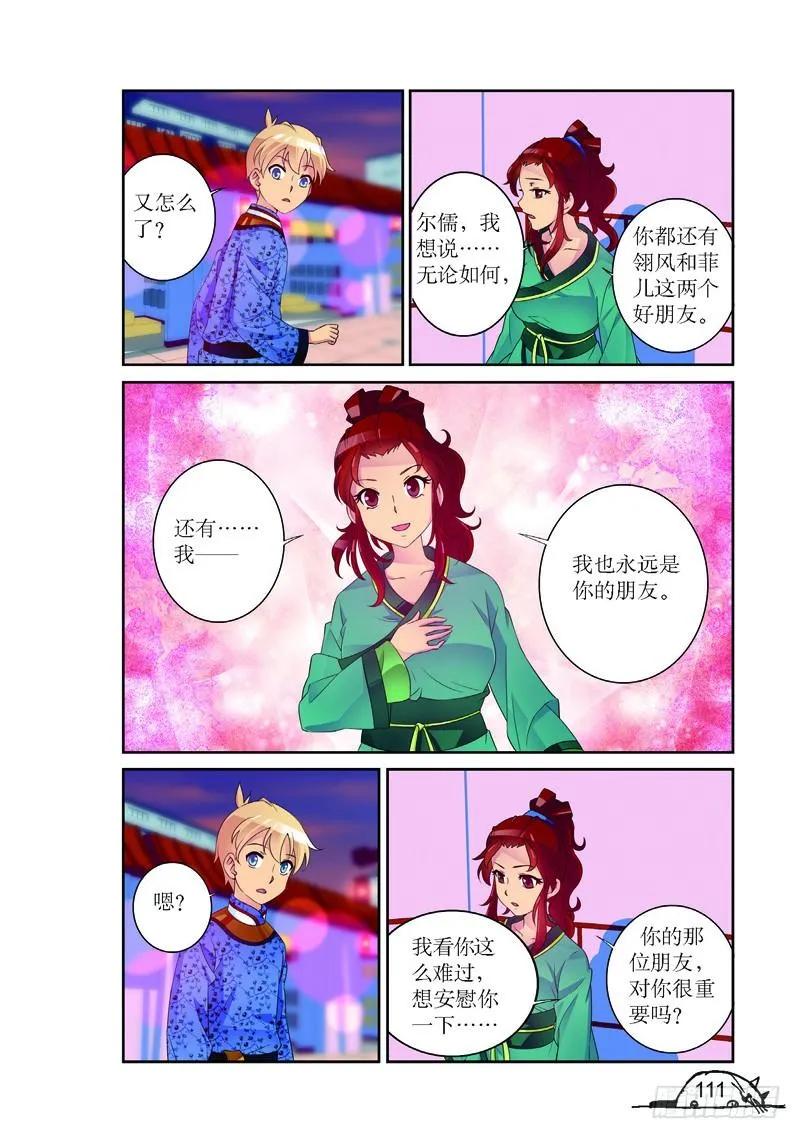 猫的诱惑漫画结局漫画,第158话2图