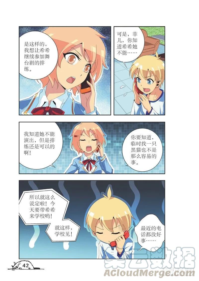 猫的诱惑漫画版合集漫画,第77话1图