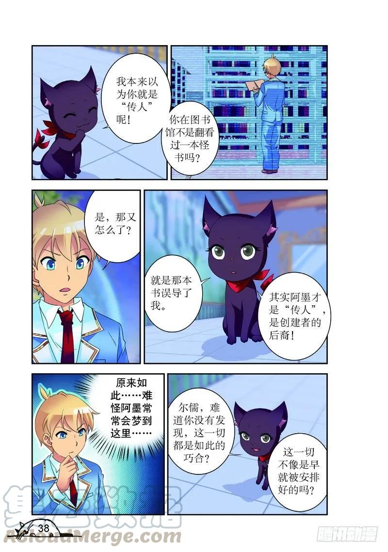 猫妖的诱惑漫画版免费漫画,第149话1图