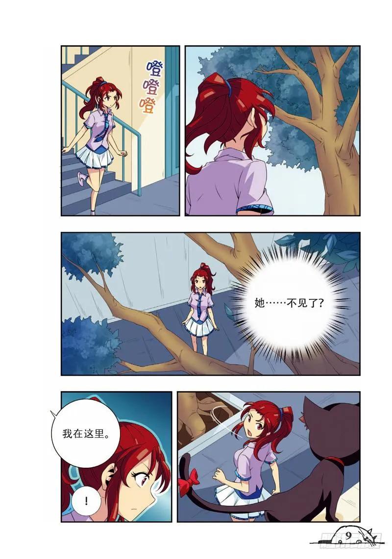 猫的诱惑漫画版漫画,第55话2图