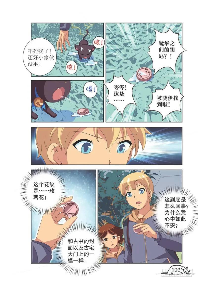 猫的诱惑漫画全集漫画,第120话2图