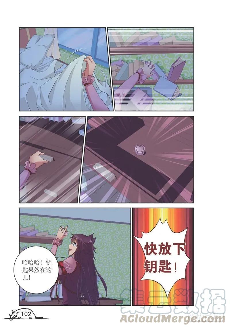 猫的诱惑漫画免费阅读腾讯动漫漫画,第139话1图