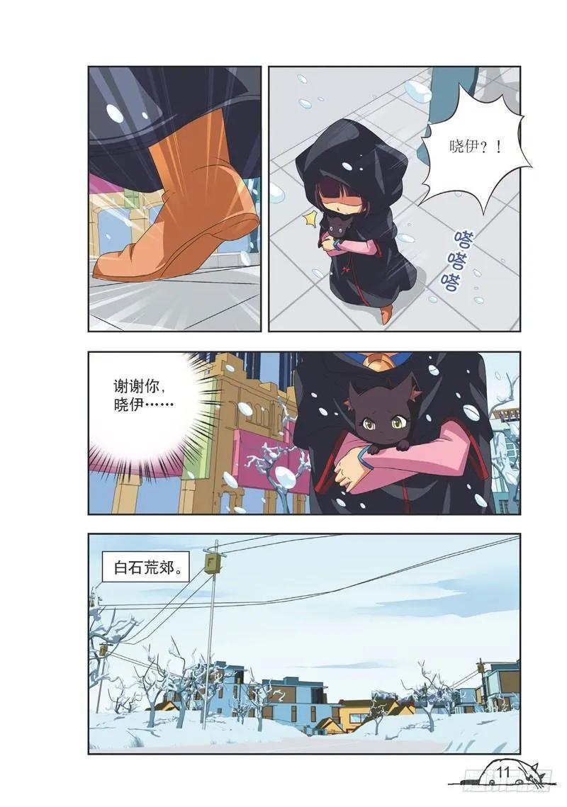 猫妖的诱惑漫画版免费漫画,第91话2图