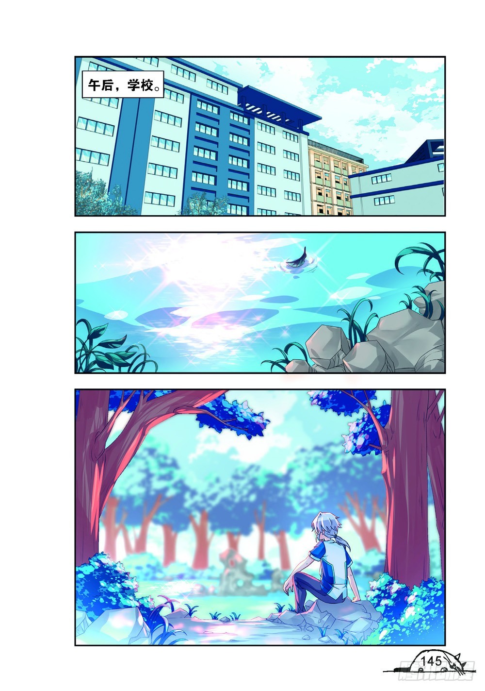猫的诱惑小说免费漫画,第197话2图