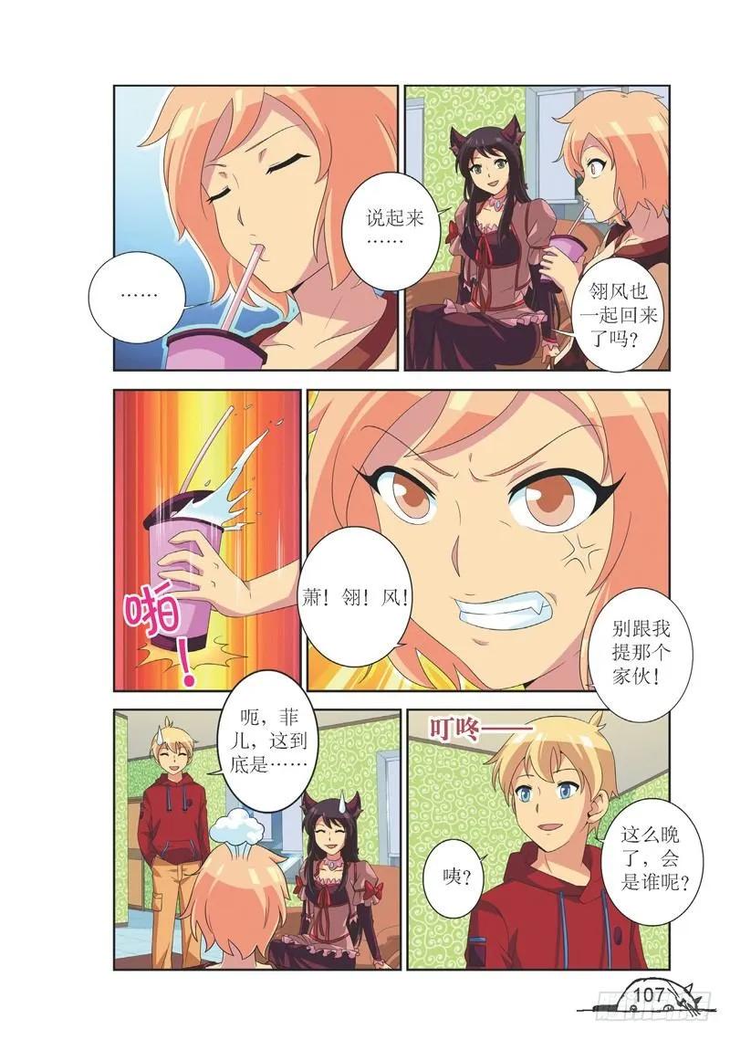 猫的诱惑漫画版男主女主一起漫画,第121话2图