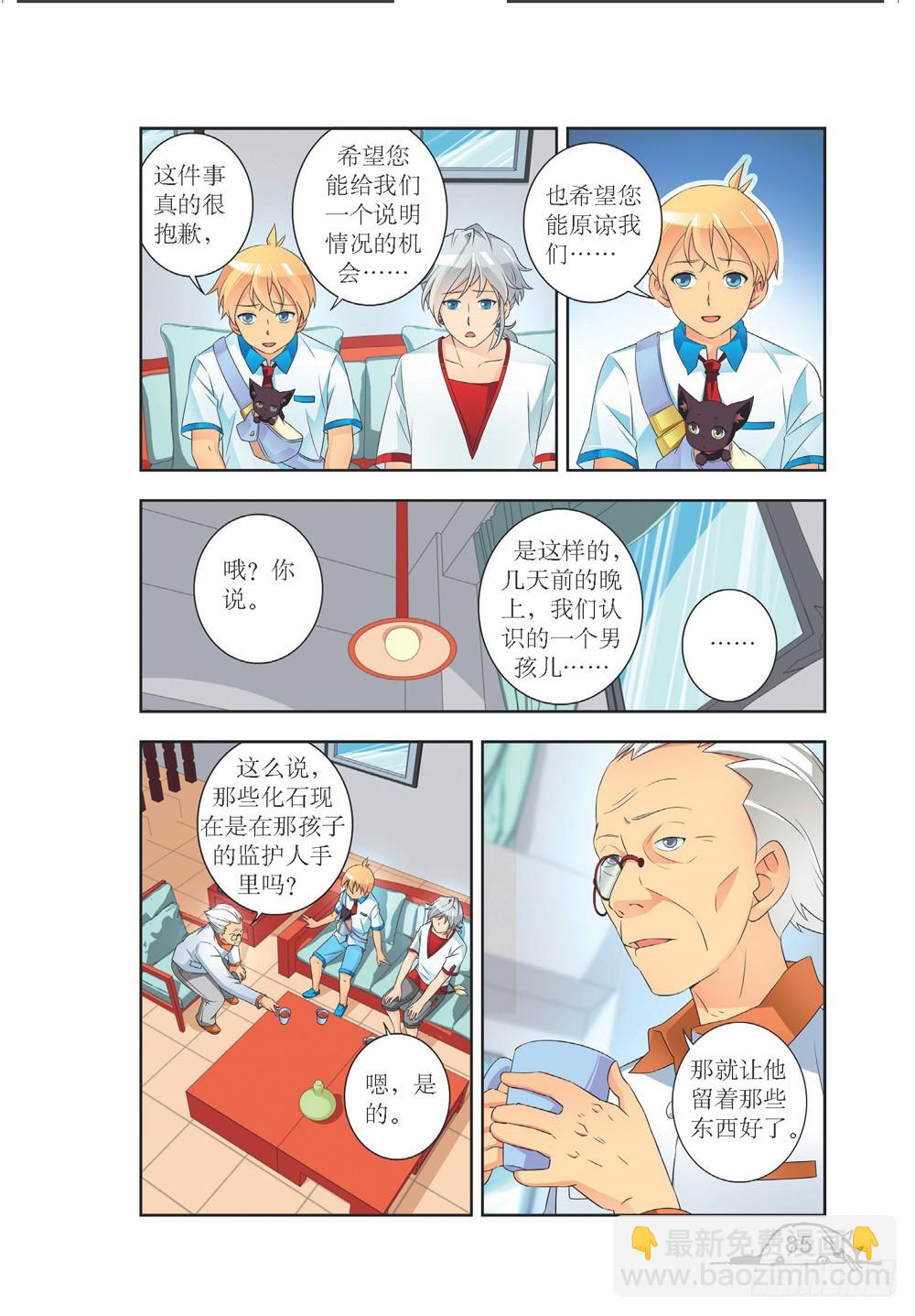 猫的诱惑小说免费漫画,第2082图